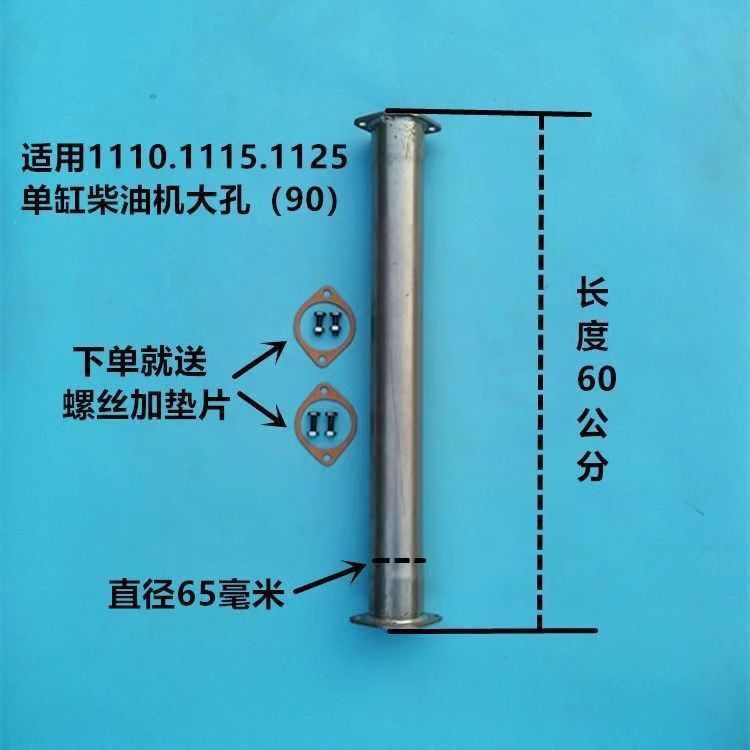 单缸柴油机1100/1105/1110/1115/1125改装加高进气管 尼龙空滤器
