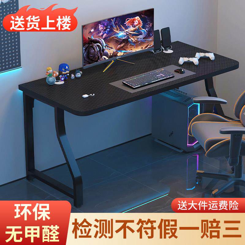 碳纤维电竞桌子台式家用电脑桌房间卧室书桌2025新款电竞房游戏桌