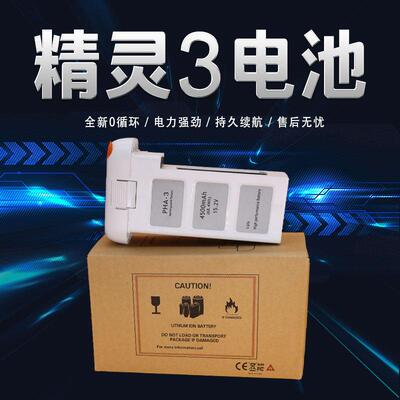 精灵3电池Phantom3电池3SE4K/3S/3A/3P电池全新高容量