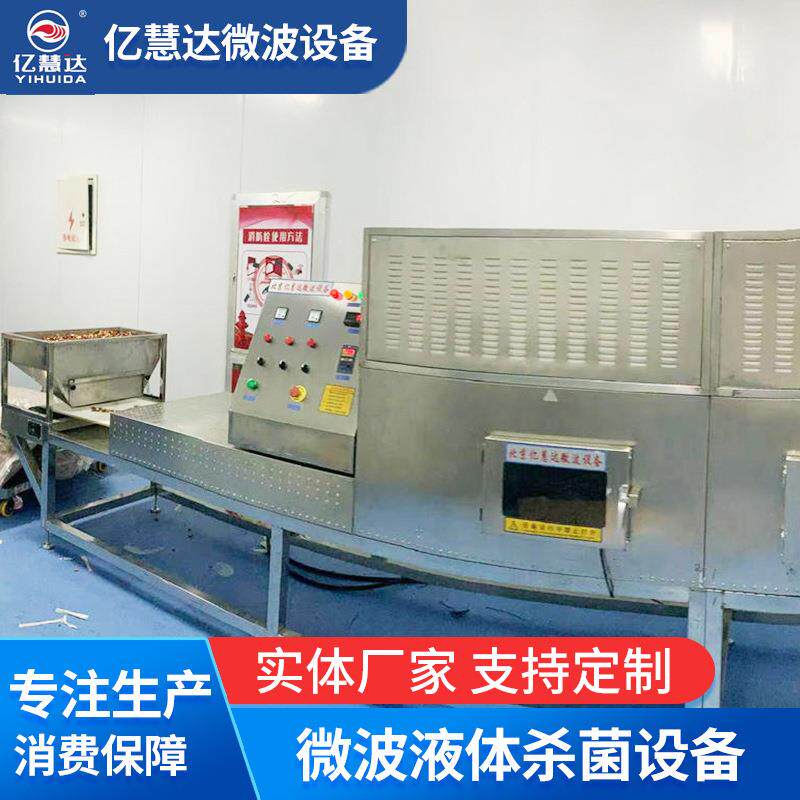 微波炉液体杀菌设备全自动连续式紫外线耐高温除菌食品商用节能