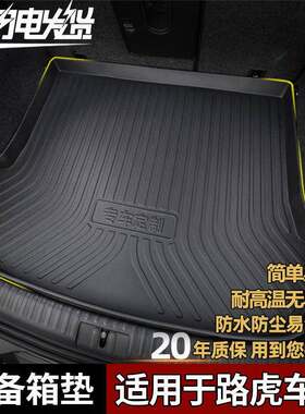 适用路虎极光揽胜星脉发现神行5座7座发现45汽车后备箱垫尾箱垫子