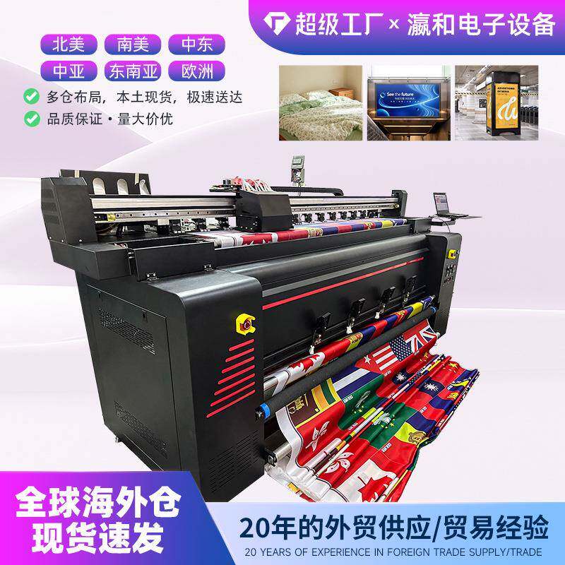 四头丝印机2米加大打印幅面条幅旗帜打印机flagmachine