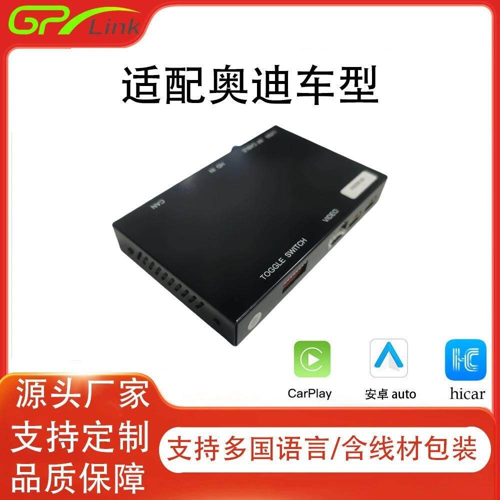 适用Audi C6 支持Hicar/安卓auto/Youtube/无线carplay解码器