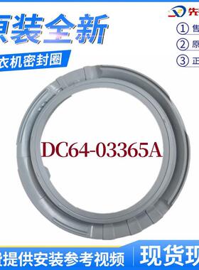 适用WW80J6210DS滚筒DW洗衣机80K5210VG门封DX密封圈VS VW VX