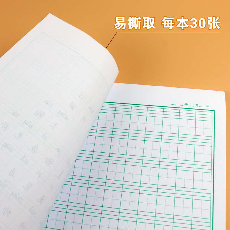 16K 拼音田字格练字本硬笔书法纸小学生四线三格生字本写字练习纸