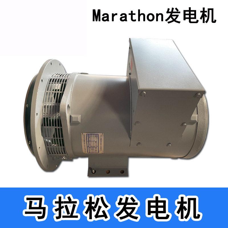 无刷励磁600kw750kva马拉松发电机57RSLC04