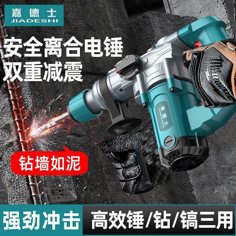 电锤功冲击钻大率XCQ多槽能家用功三用电捶电镐打孔开打混泥土厂