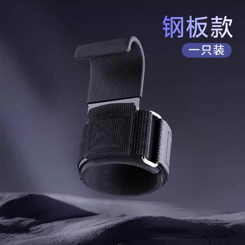 新款引体向力上助力钩健防身护腕握钩脱手吊单杠手助套男挂钩腰椎