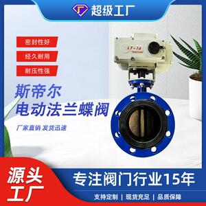 电动法兰蝶阀球墨铸铁软密封开关智能中线厂家天津D941X-16Q