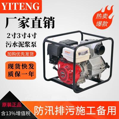 动力2寸3寸4寸移动式柴油机泥浆泵汽油机排污泵YT40CBYT40B
