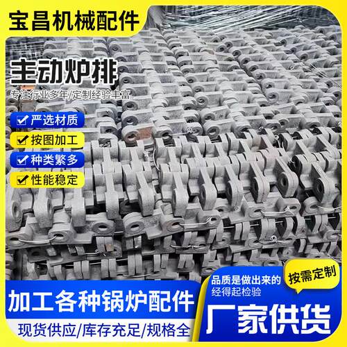 主动炉排片锅炉配件厂家锅炉热风炉玛钢46主动片炉排64宽主动炉排