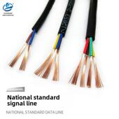 8芯0.2方电源护套线 信号线控制线多芯软线纯铜国标Avvr2