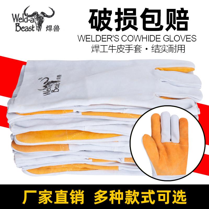 焊兽电焊手套加厚牛皮焊工手套焊接隔热防烫耐磨耐高温防火线柔软