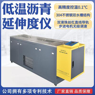 智能型低温沥青延伸度仪304不锈钢延展度性能试验测定仪无级调速