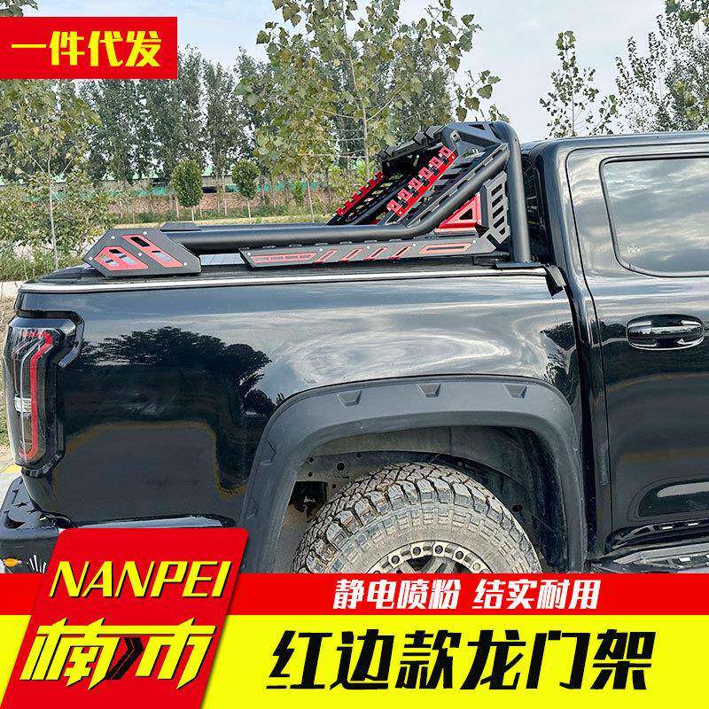江铃大道瑞迈铃拓DMAX上汽大通纳瓦拉皮卡车龙门架防护栏改装配件图片