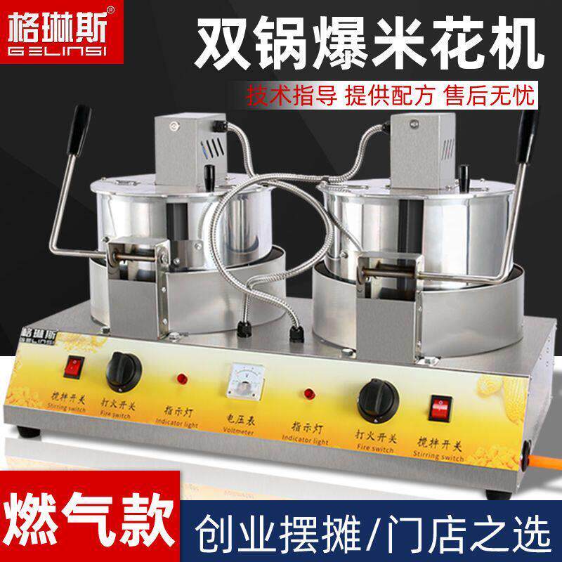 商用流动移摆摊动燃气爆米花机器夜市花式彩色棉花糖组合机教技术