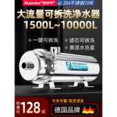 净水器家用不锈钢材质滤芯可手洗大流量全屋厨房自来水管道过滤器