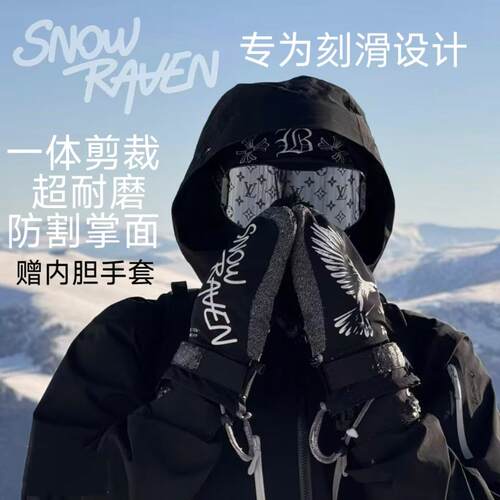 清仓巨折！单板刻滑手套 一体掌面剪裁耐磨手套 护腕支撑赠内胆