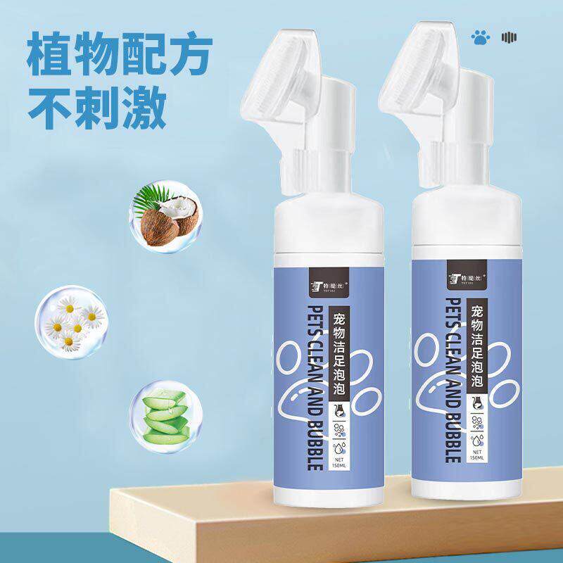 猫狗爪爪清洁泡沫硅胶刷头按摩宠物脚脚清洁狗狗足底清洁宠物洁足