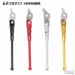 litepro小布折叠车脚撑铝合金CNC超轻车撑支架覆古小布专用停车架