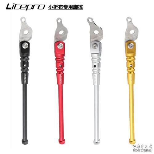 litepro小布折叠车脚撑铝合金CNC超轻车撑支架覆古小布专用停车架
