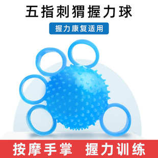 五指握力球圈中风康复训练器材手指力量握力器偏瘫分指锻炼手劲