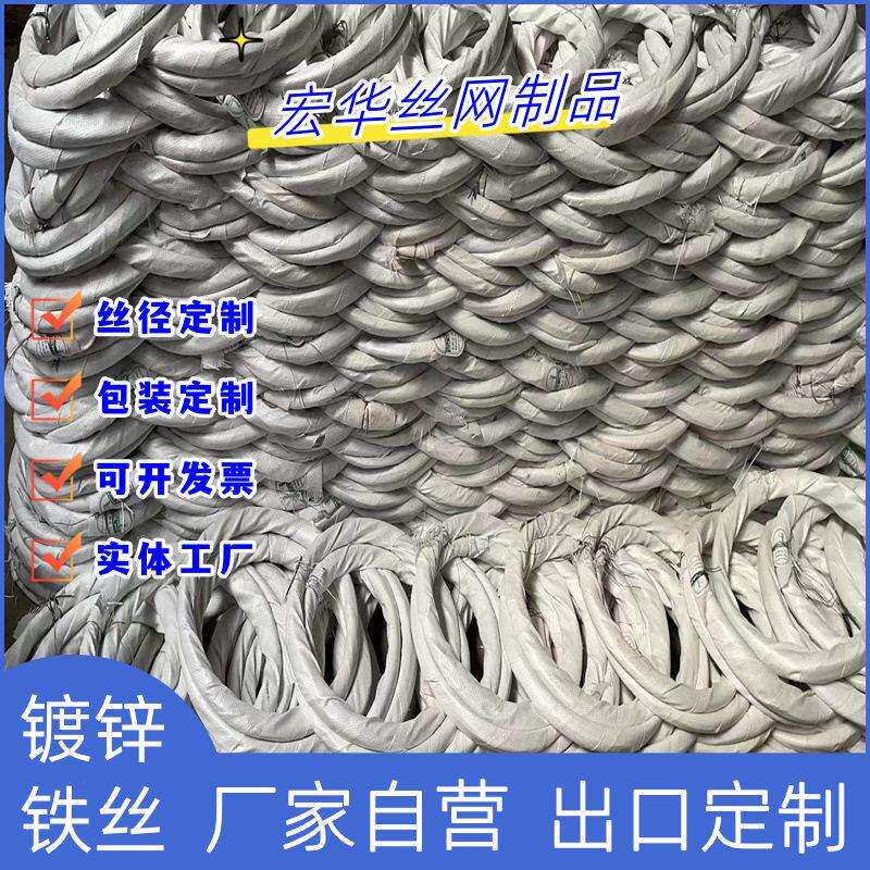 供应镀锌丝 电镀锌丝 镀锌铁丝 钢筋绑丝