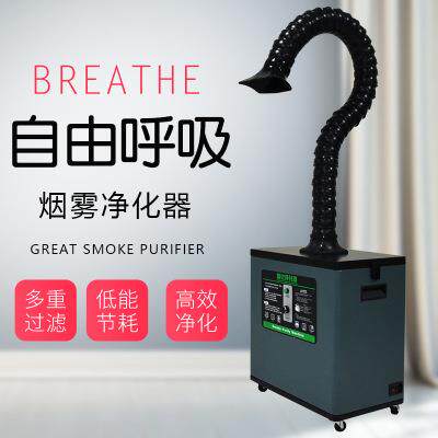 焊锡烟雾激光打标烟雾净化器价格保修五年