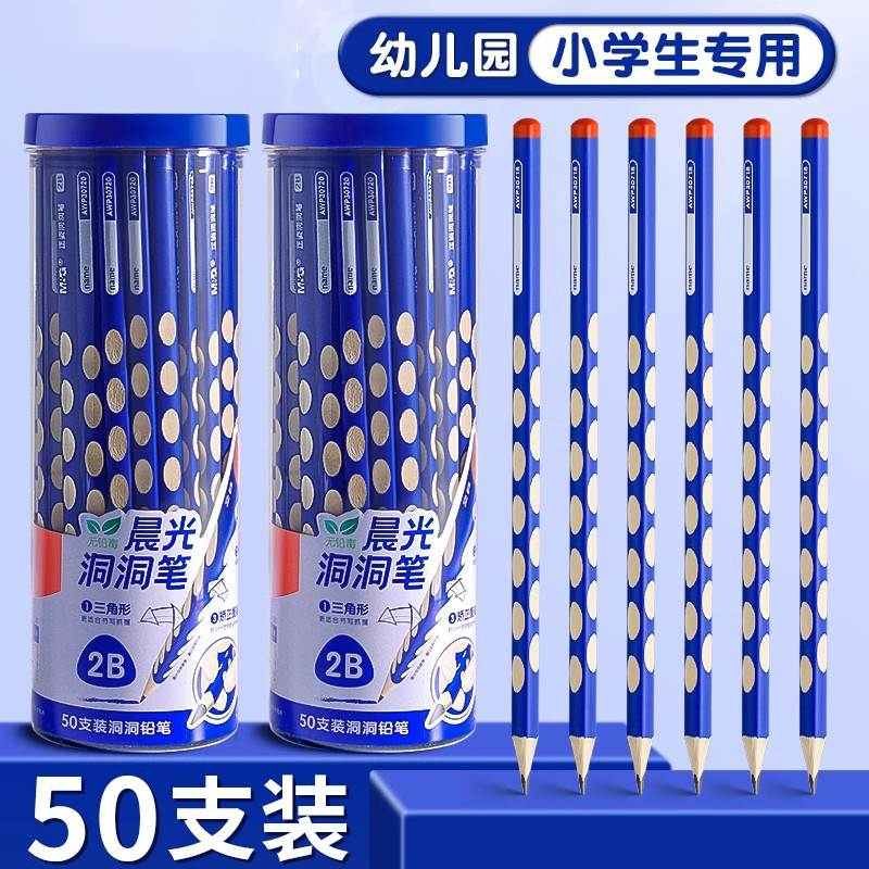 洞洞铅笔小学生无毒一年级专用幼儿园用粗杆铅笔2b2比考试铅笔加