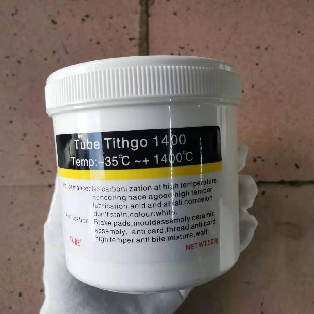 TUBE模具高温白油 -35度~1400度不碳化 顶针润滑脂 装配膏 防卡死