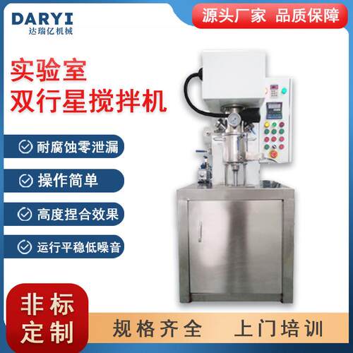 行星搅拌机锂电池齿科材料行星搅拌机陶瓷浆料环氧树脂脱泡搅拌机