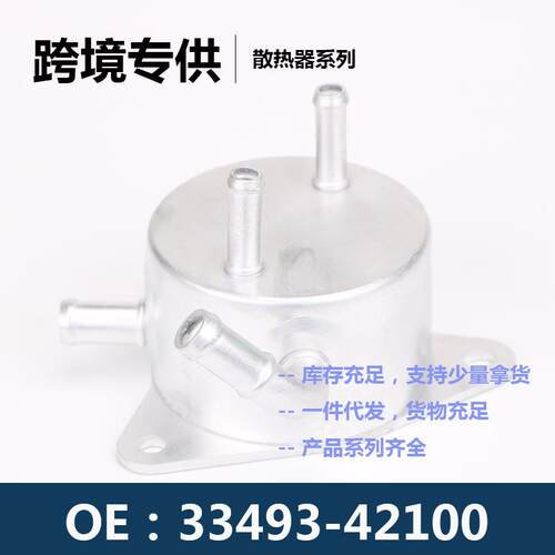 33493-42090 33493-42100发动机机油冷却器变速箱散热器