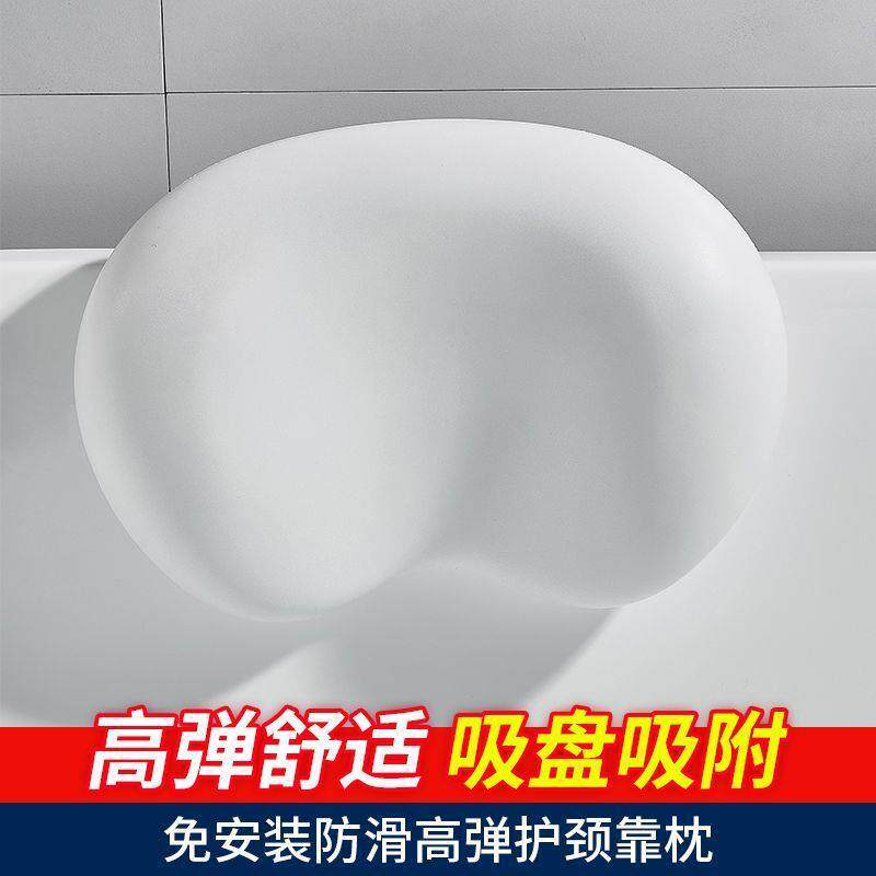 通用家用浴室浴缸泡澡专用靠垫枕头浴盆防滑高弹护颈头垫安全背垫