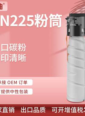适用美能达226i粉盒柯美246i266i366i碳粉盒柯尼卡TN225墨粉盒