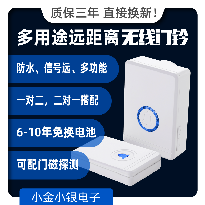 无线门铃防水远距离多功能一拖二拖一小夜灯呼叫器[深圳工厂],电子/电工,楼宇对讲设备,淘宝优惠券,粉丝福利购,淘宝优惠卷