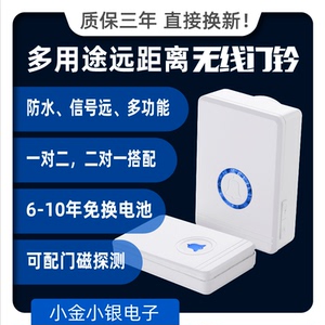 无线门铃防水远距离多功能一拖二拖一小夜灯呼叫器[深圳工厂]