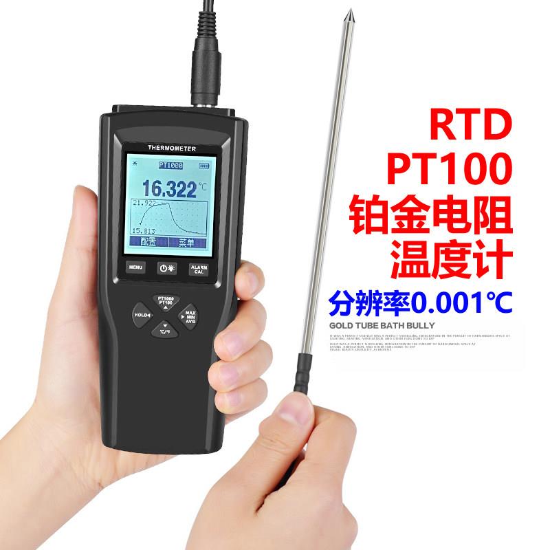 测水温液体高精度标准pt100铂电阻数字温度计测温仪实验室工业用
