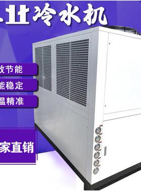 工业风冷式冷水机冰水机制冷机1-60匹20p30hp冻水机压膜机滚筒