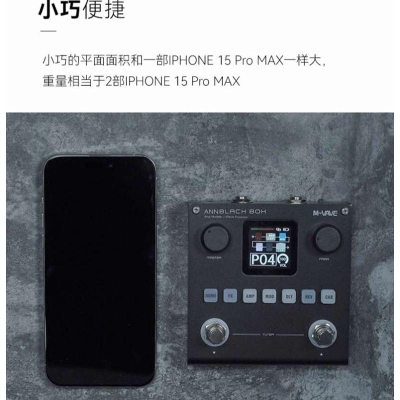 M-VAVE-BOX电吉他贝斯数字综合效果器手机内录电脑声卡IR箱体模拟