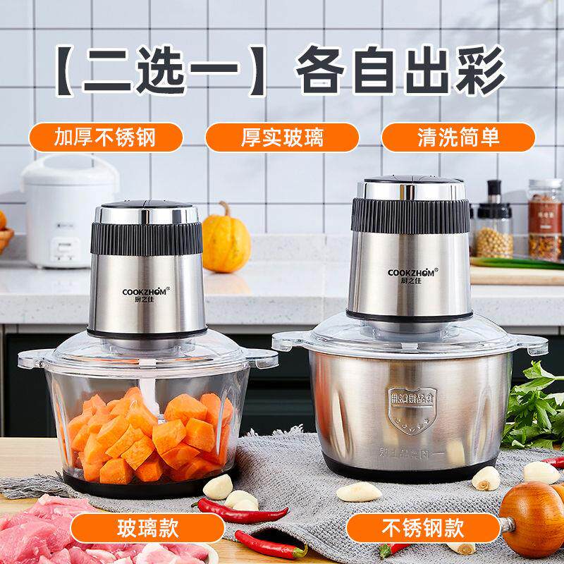 电动绞肉机多功能料理机搅拌机搅馅绞馅机蒜蓉泥器辣椒粉碎包邮