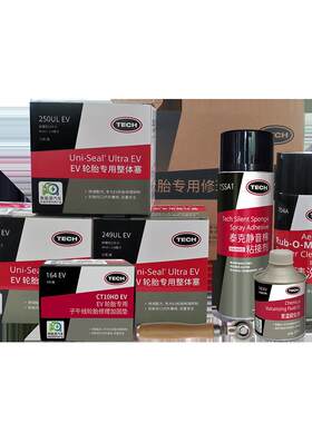 泰克 EV轮胎修补专用蘑菇钉 新能源 整体塞 胶水 静音棉粘结剂