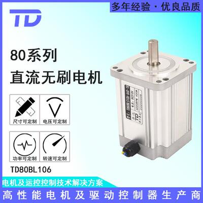 TD80BLS106 48V220V6000转可调速配驱动器自动化设备切割打磨现货