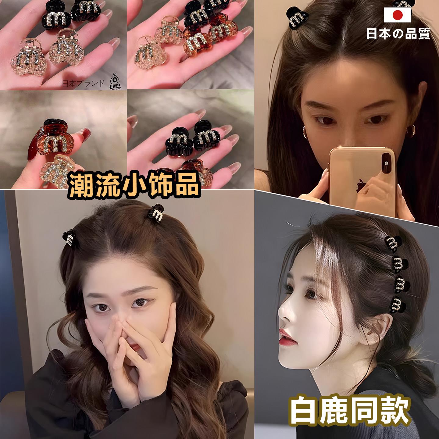 日本2025新款边夹迷你发夹小号前额发抓高级感小抓夹女刘海夹发饰