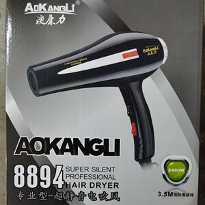 澳康力8894吹风机家用不伤发大功率理髲廊专用吹风机筒冷热风静音