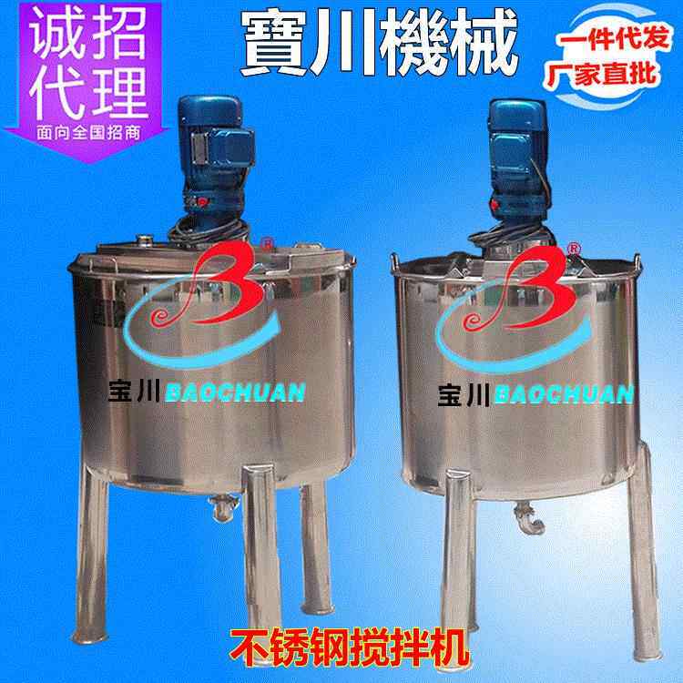 广州搅拌机,搅拌桶,搅拌罐,混合机,不锈钢搅拌机,食品混合机厂家