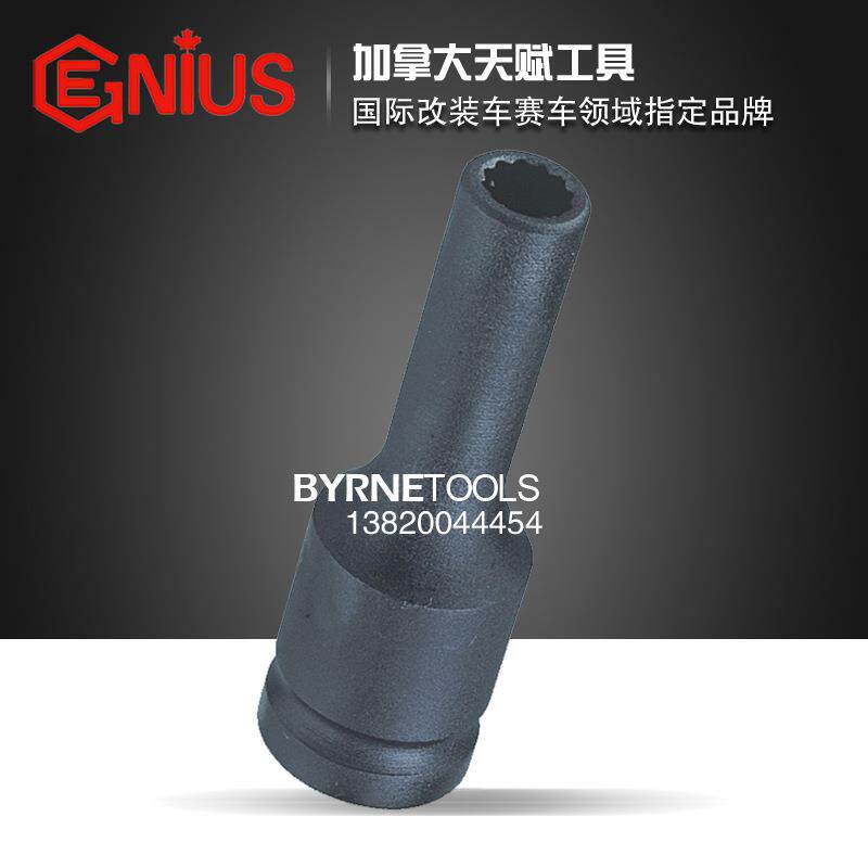 天赋GENIU8S工长具1/2系列公制二气动薄壁十角加套筒UEF44508-448