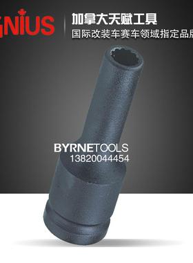天赋GENIU8S工长具1/2系列公制二气动薄壁十角加套筒UEF44508-448