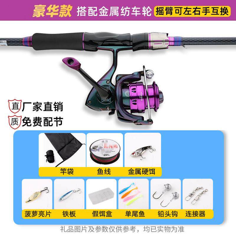 路亚全套一整套高碳路亚套装路亚竿远投竿黑鱼马口杆新手入门套装