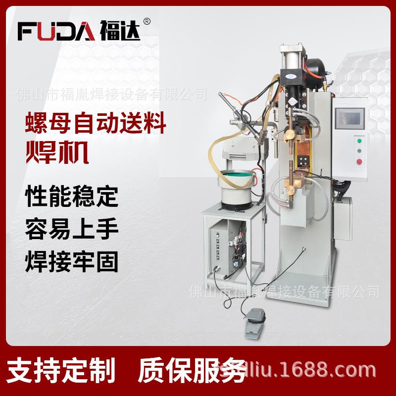 有色金属螺母自动中频点焊机电阻焊机全自动变频高效图片