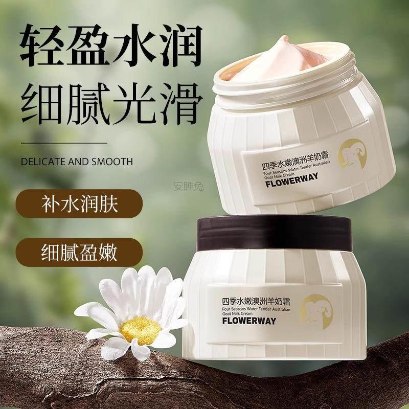 商超同款【白鸽推荐】爆出水嫩肌!澳洲羊奶霜保湿面霜正品白鸽